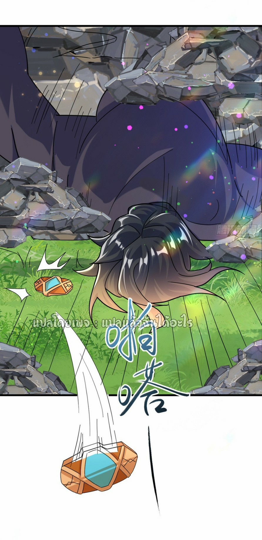 (ชนจีน)จุติเทพจักรพรรดิเกิดมาทั้งทีมีคะแนนเป็นล้าน ตอนที่ 6 หน้า 36