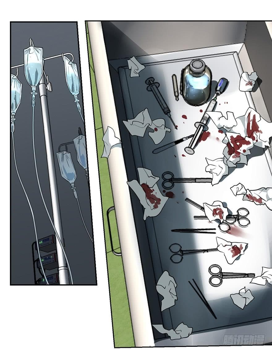 List of villains ตอนที่ 1 หน้า 11