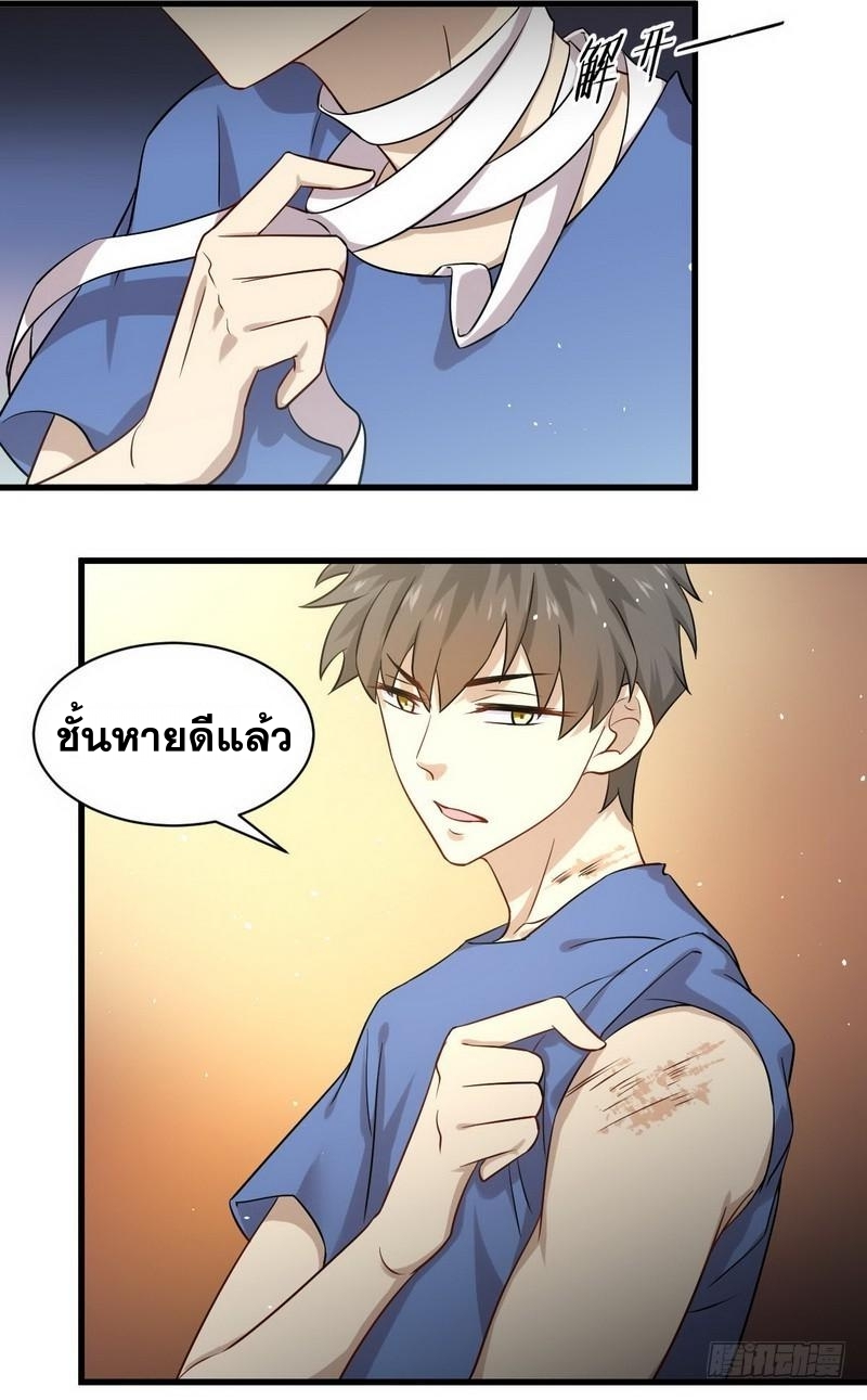 Immortal Swordsman in The Reverse World ข้าเซียนกระบี่ไม่เกาะสตรี ตอนที่ 50 หน้า 19