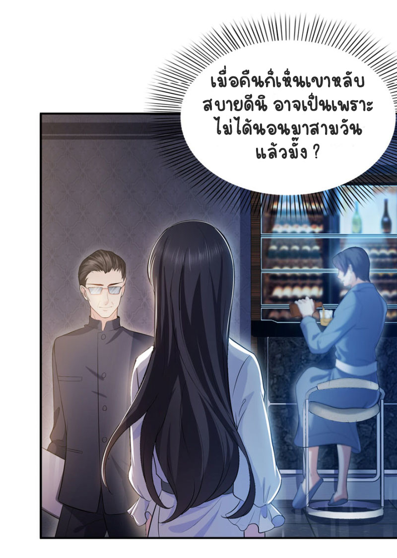 (ชนจีน)Perfect Secret Love The Bad New Wife Is a Little Sweet ตอนที่ 7 หน้า 50