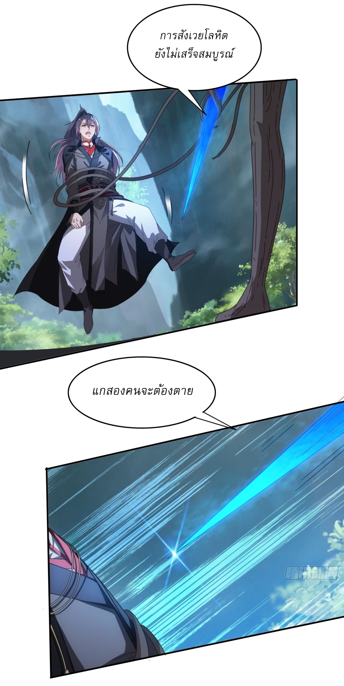 ลงนาม 90,000 ปี ไปกับระบบบำเพ็ญคู่กู้โลก! ตอนที่ 25 หน้า 28