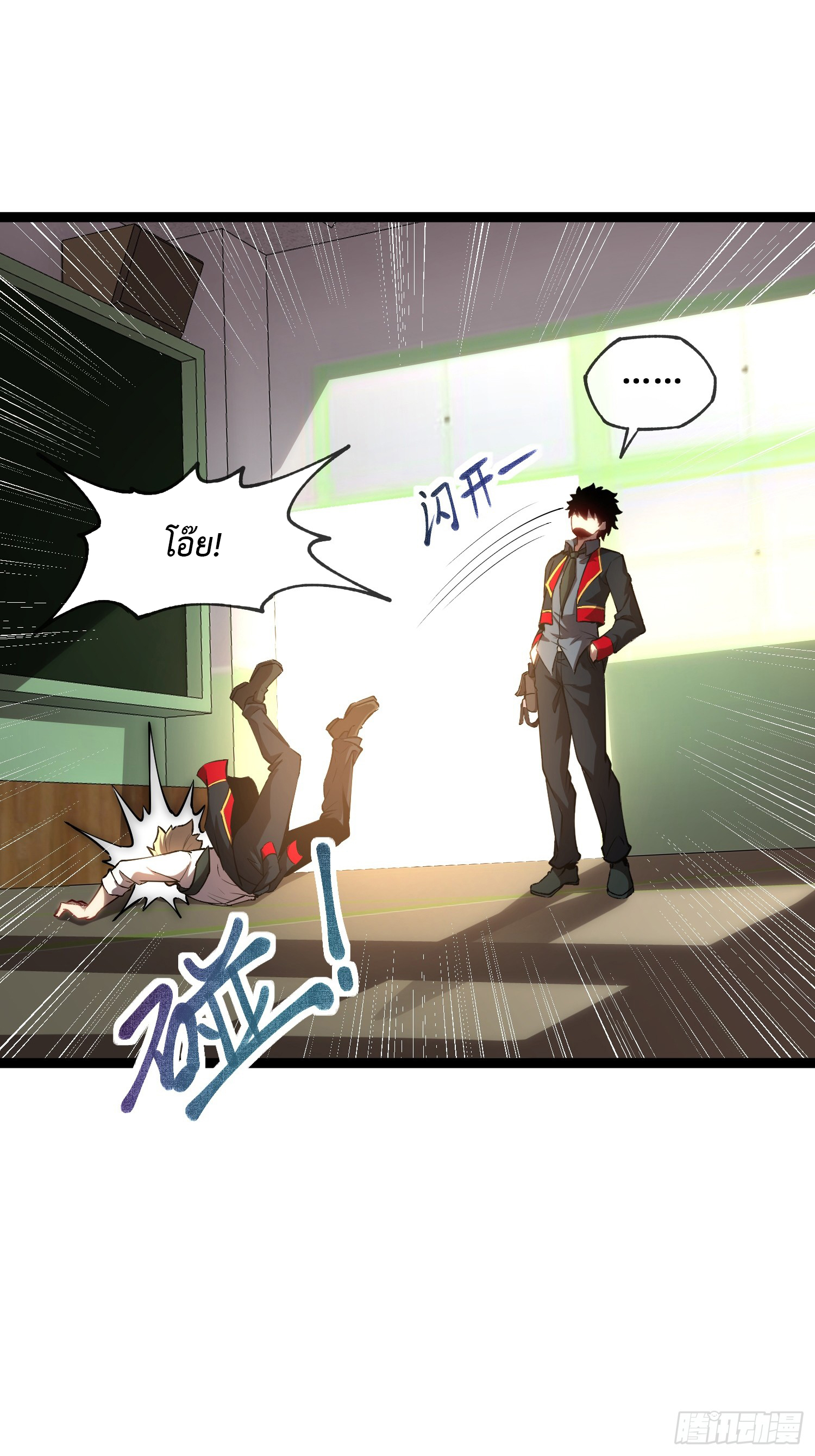 Seed of the Abyss - เมล็ดพันธุ์แห่งนรก ตอนที่ 4 หน้า 25