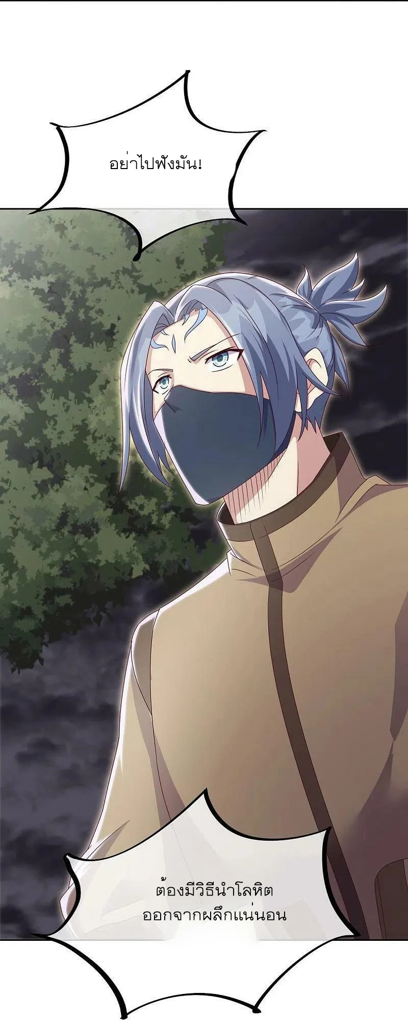 peerless battle spirit ตอนที่ 506 หน้า 35