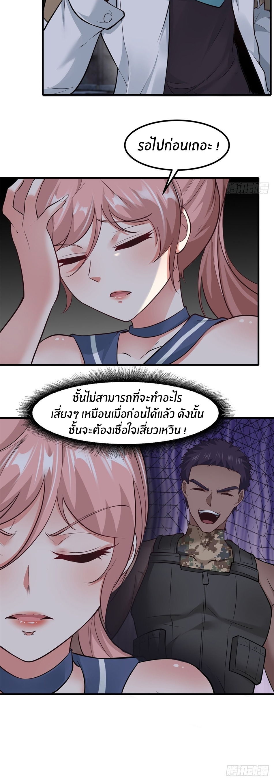 ขอล่ะอย่าเป็นที่ 1 เลย ตอนที่ 93 หน้า 12