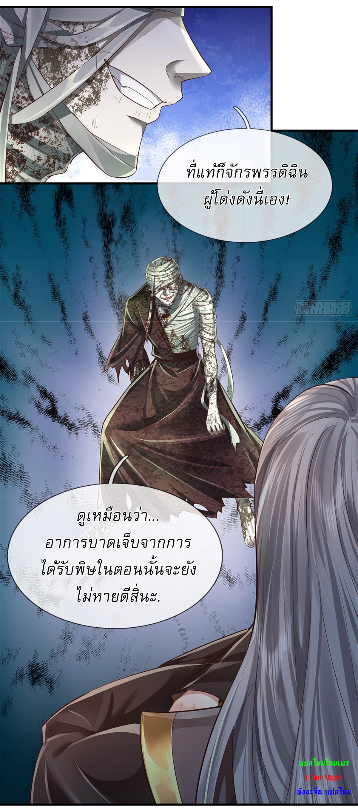 I Can Change The Timeline of Everything เกิดใหม่ในต่างโลก พร้อมระบบโกงเวลาสุดเกรียน ตอนที่ 57 หน้า 6