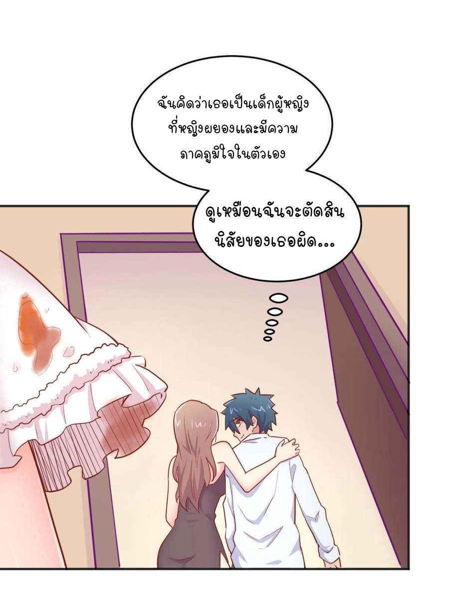 เทพเซียนหมอ ของยัยเทพธิดา ตอนที่ 43 หน้า 16