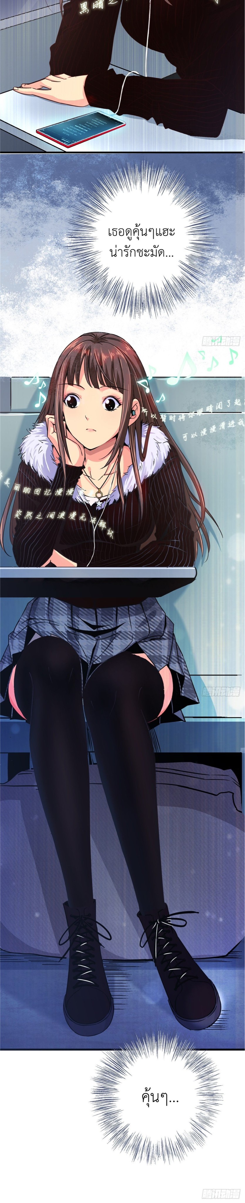 รถไฟสายเหนือ ขบวนที่ 47 ตอนที่ 2 หน้า 19