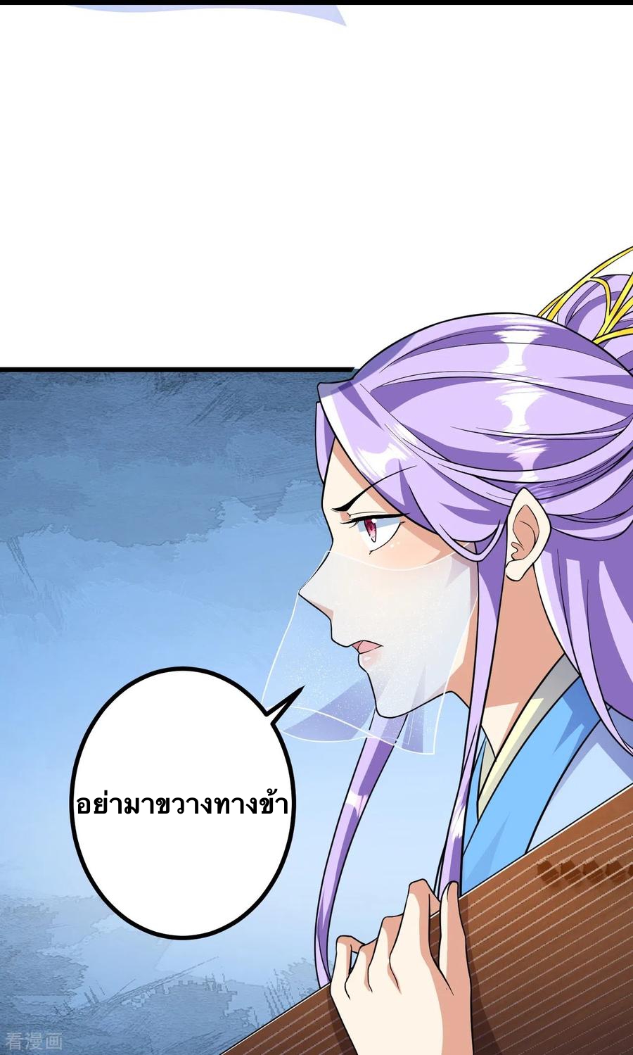 บรรพบุรุษผู้ขัดเกลากายา (ทันจีน) ตอนที่ 48 หน้า 16