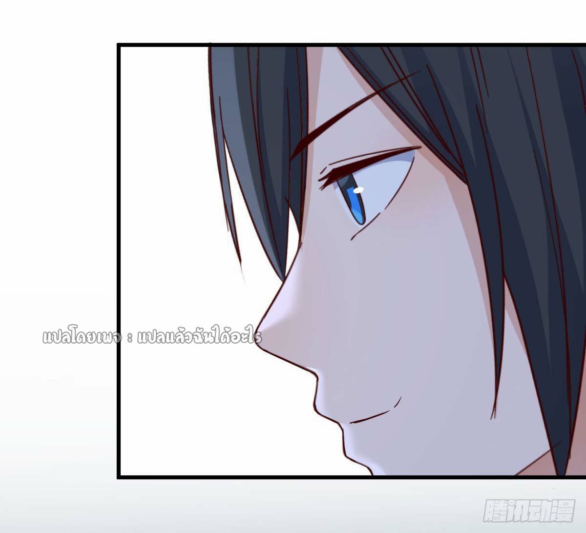 เกิดใหม่ทั้งทีมีเงินแค่เหรีญเดียว ตอนที่ 6 หน้า 36