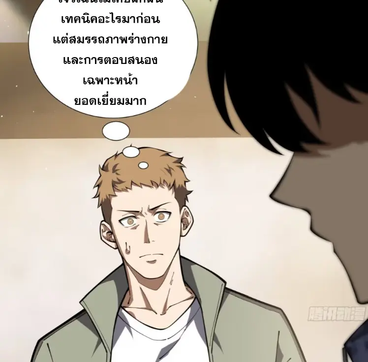Debt to a Dark God เป็นหนี้มหาศาล ผมถูกบังคับให้เป็นคนทำงานให้เทพมาร ตอนที่ 8 หน้า 9