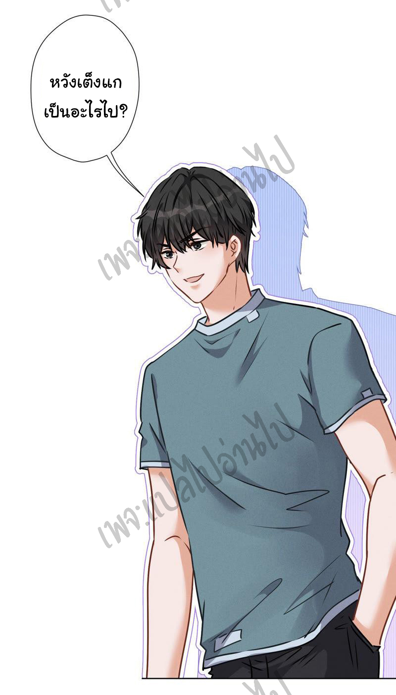 Lu Feng is the best son-in-law สุดยอดลูกเขย "ลู่เฟิง" ตอนที่ 53 หน้า 20