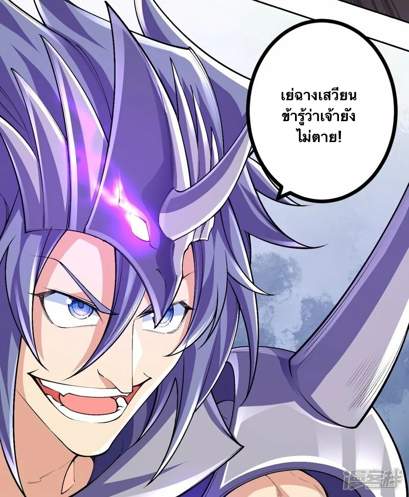บรรพบุรุษผู้ขัดเกลากายา (ทันจีน) ตอนที่ 103 หน้า 35