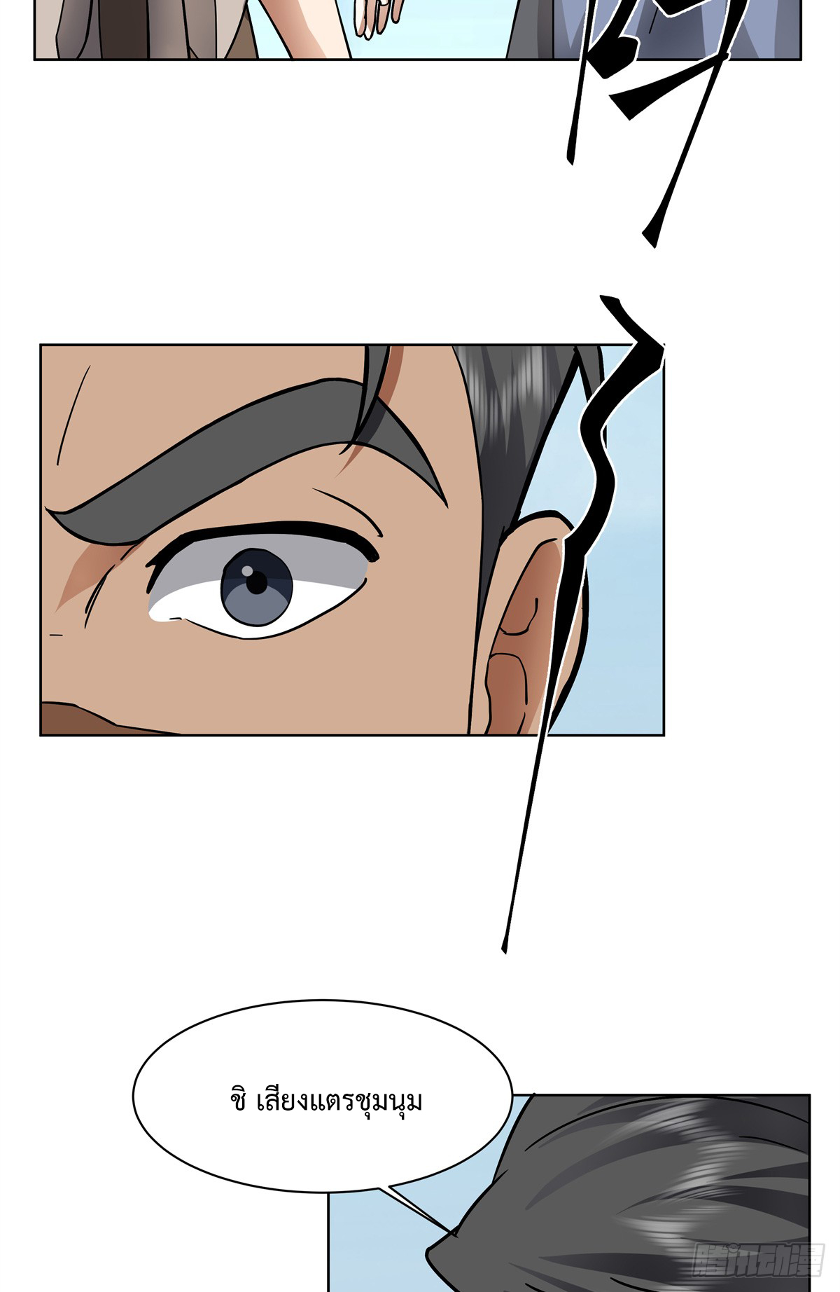 สยบวิญญาณสะท้านโลกันต์ (Remake) ตอนที่ 5 หน้า 34