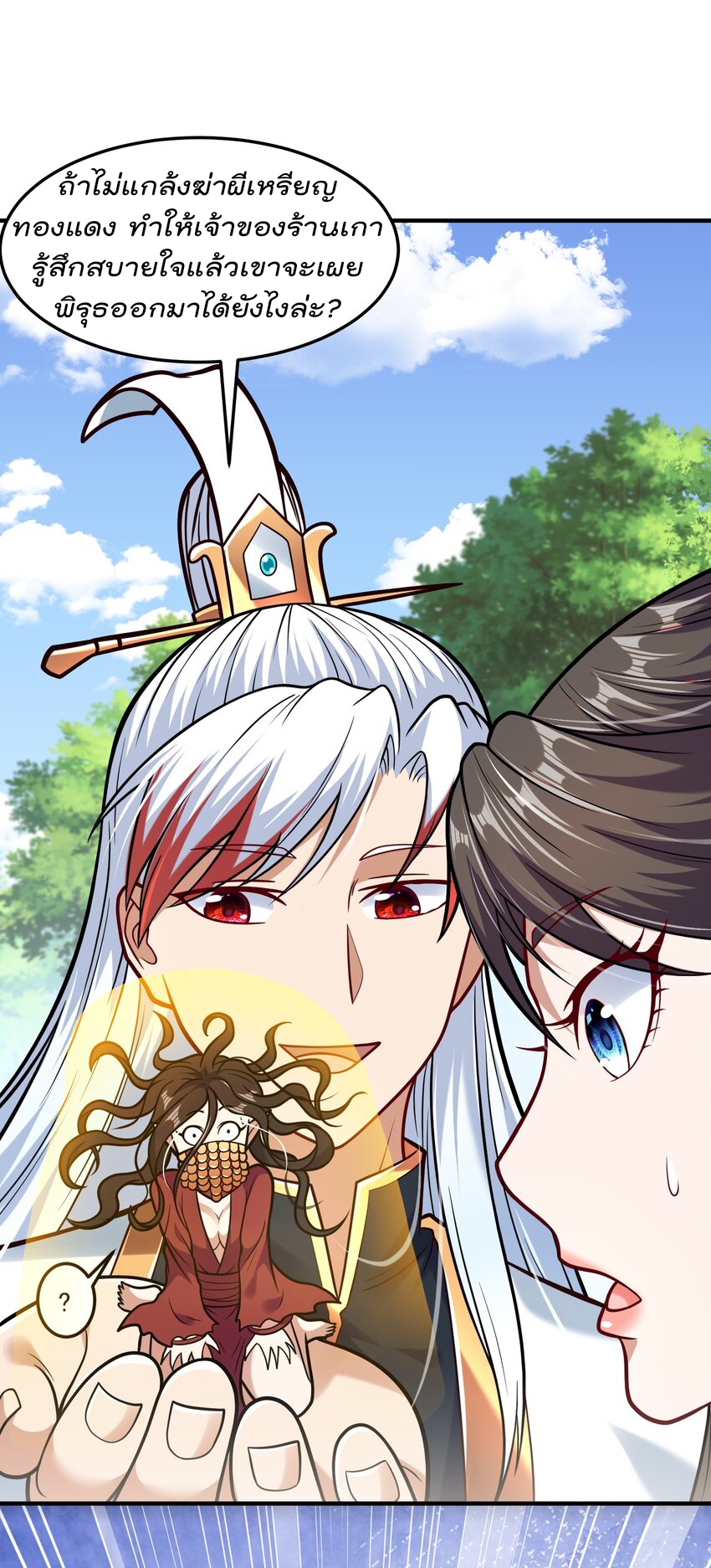 สมบัติทั้งหมดที่ข้าทิ้งไปตอนนี้กลายเป็นผู้หญิงไปซะแล้ว (ชนต้นฉบับ) ตอนที่ 61 หน้า 14