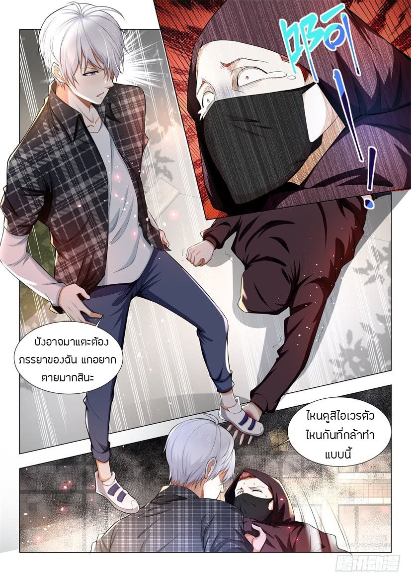 Divine Hero’s Skyfall System ตอนที่ 42 หน้า 13