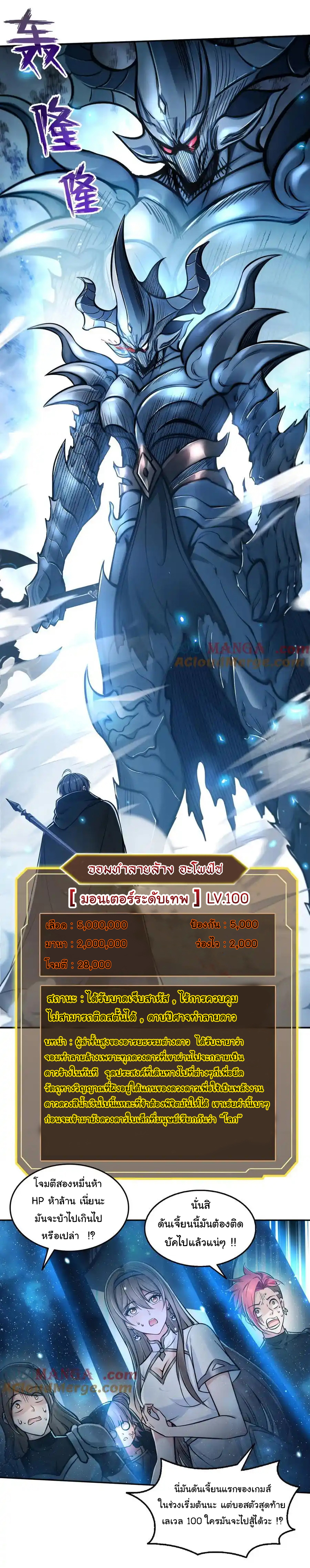 ย้อนเวลากลับมาเป็นจอมเวทย์แห่งความตาย ตอนที่ 28 หน้า 12