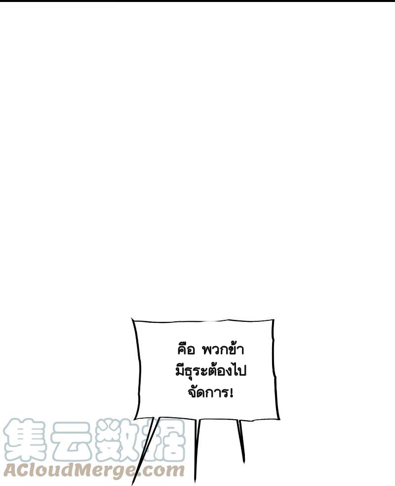 peerless battle spirit ตอนที่ 353 หน้า 38