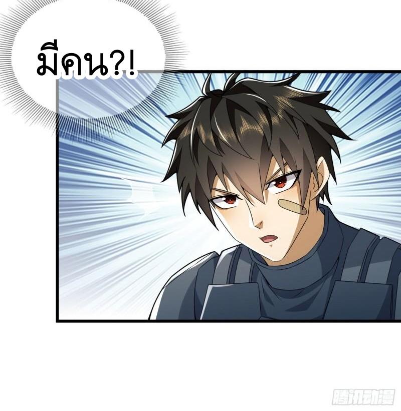 THE FIRST ORDER ตอนที่ 123 หน้า 16