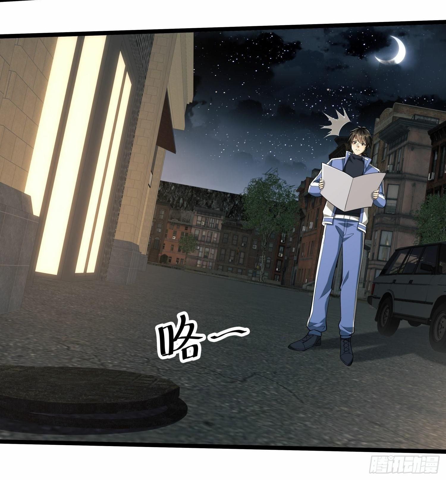 THE FIRST ORDER ตอนที่ 79 หน้า 22