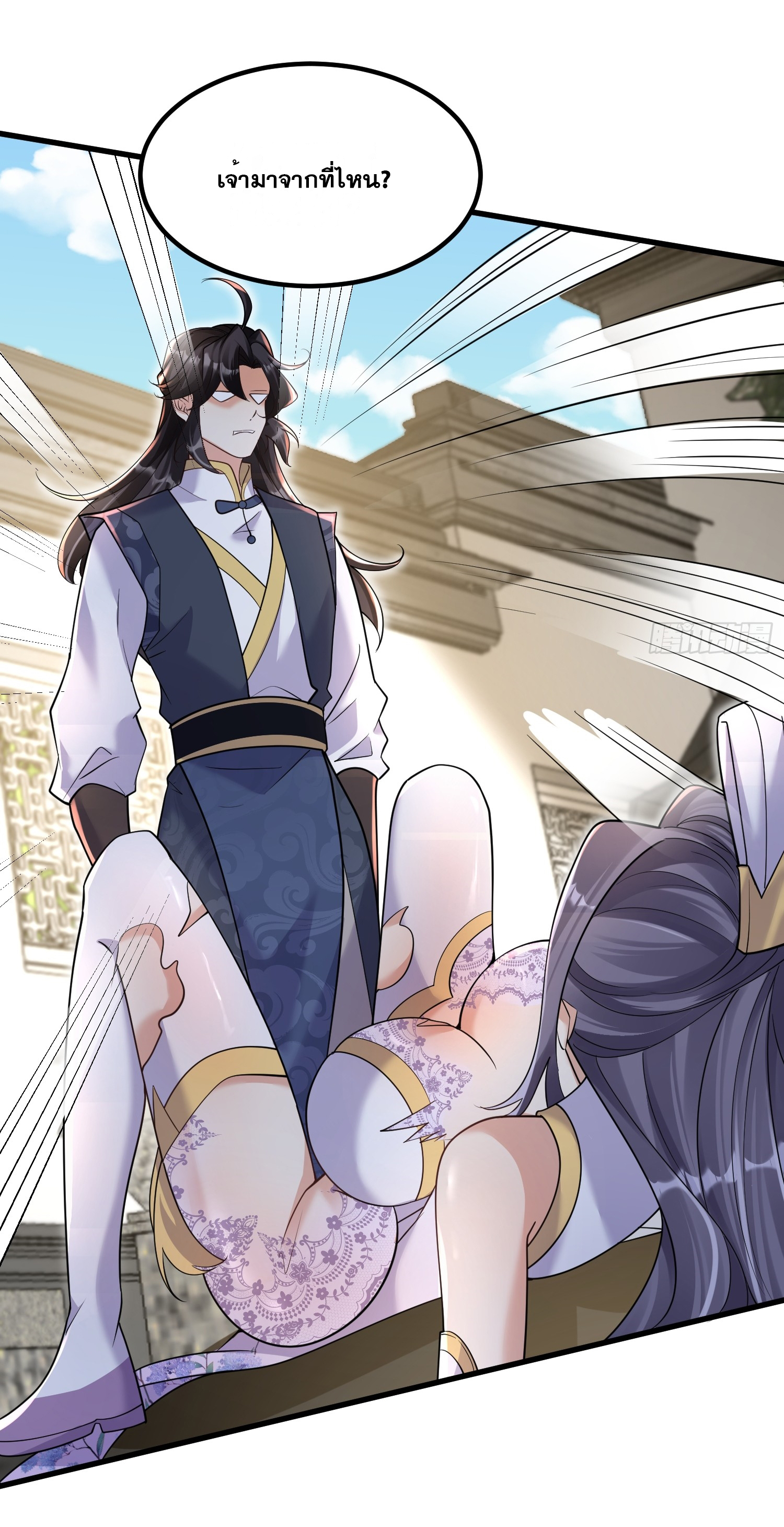 I am invincible ตอนที่ 5 หน้า 3