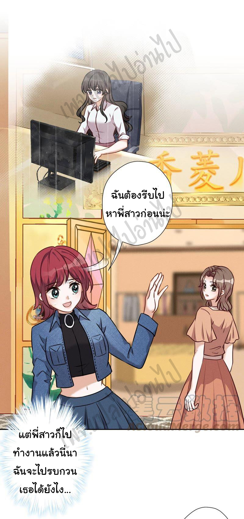 Lu Feng is the best son-in-law สุดยอดลูกเขย "ลู่เฟิง" ตอนที่ 101 หน้า 2