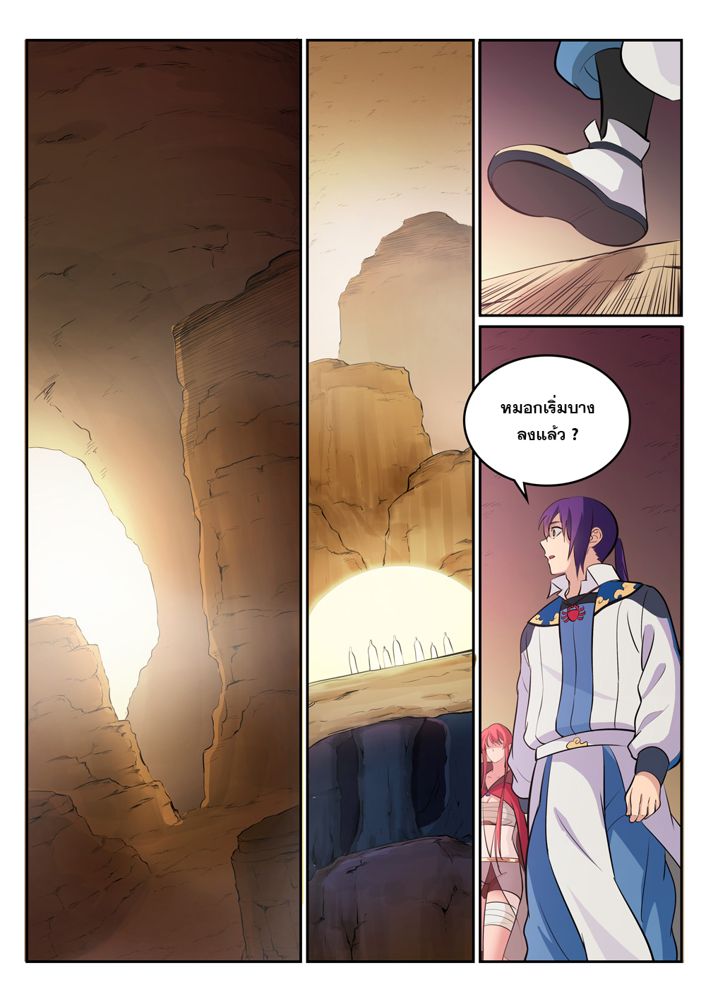 Apotheosis – การยกระดับสู่สถานะของพระเจ้า ตอนที่ 299 หน้า 7