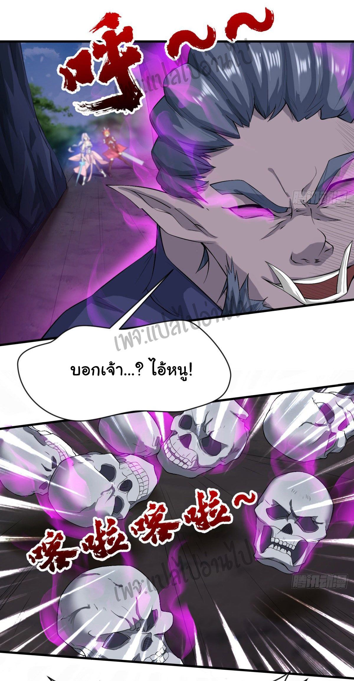 Junior Brother Demon Sovereign is too devoted ตอนที่ 35 หน้า 11