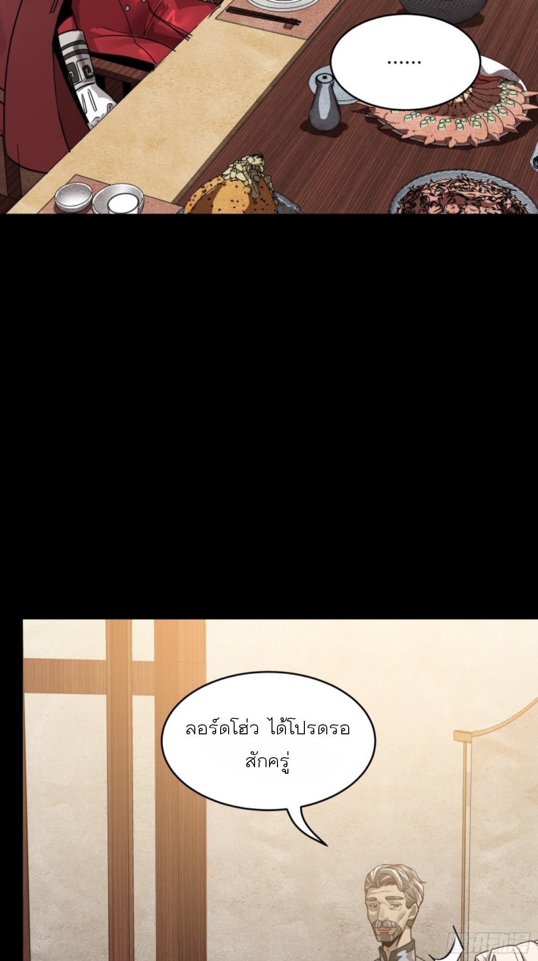 Legend of Star Genera ชนจีน ตอนที่ 98 หน้า 38