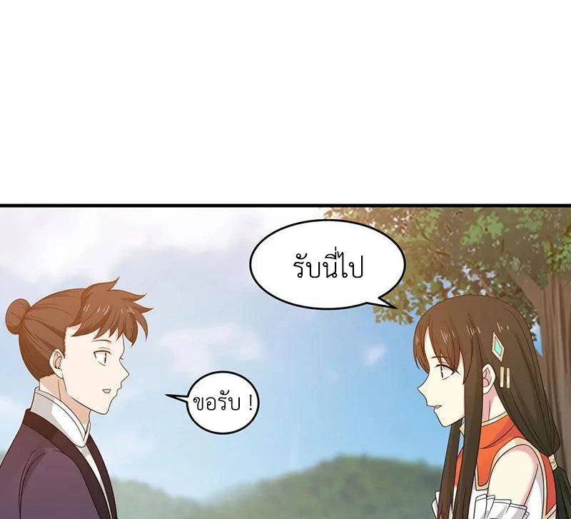 Chaos Alchemist (วิบัติการณ์เทพเซียนโอสถ) ตอนที่ 102 หน้า 8