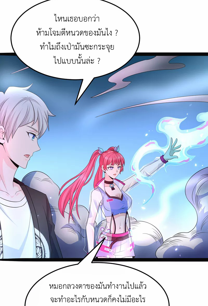 (จบ) Cultivate Immortality in The World of Superpowers (ปรมาจารย์ผู้ฝึกตนในโลกฮีโร่) ตอนที่ 17 หน้า 41