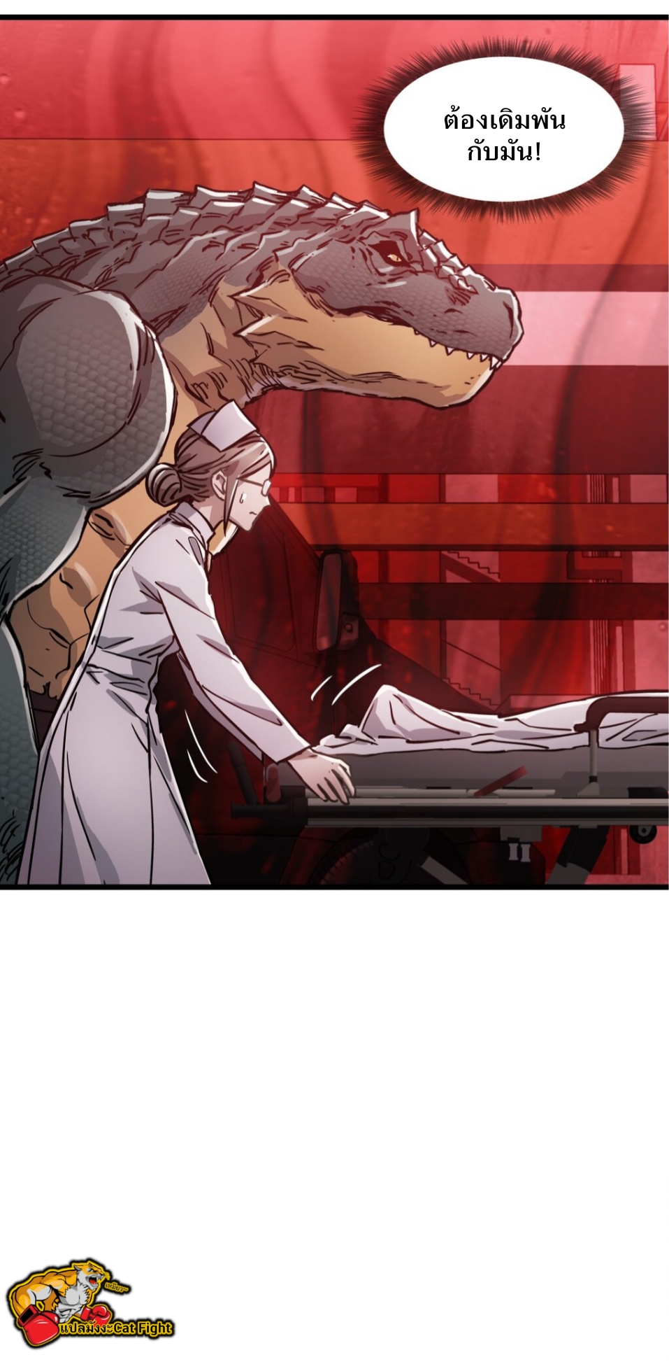 หัตถ์ของพระเจ้า ตอนที่ 11 หน้า 16