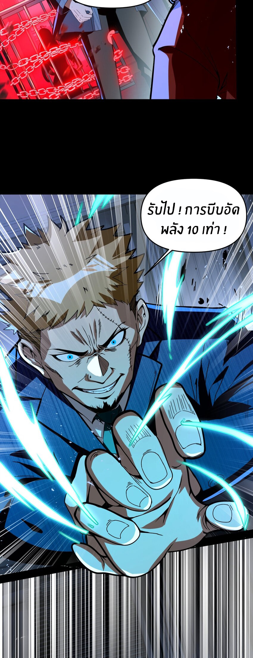 During the live broadcast, I proposed to the female ghost - she really agreed?! ตอนที่ 34 หน้า 19