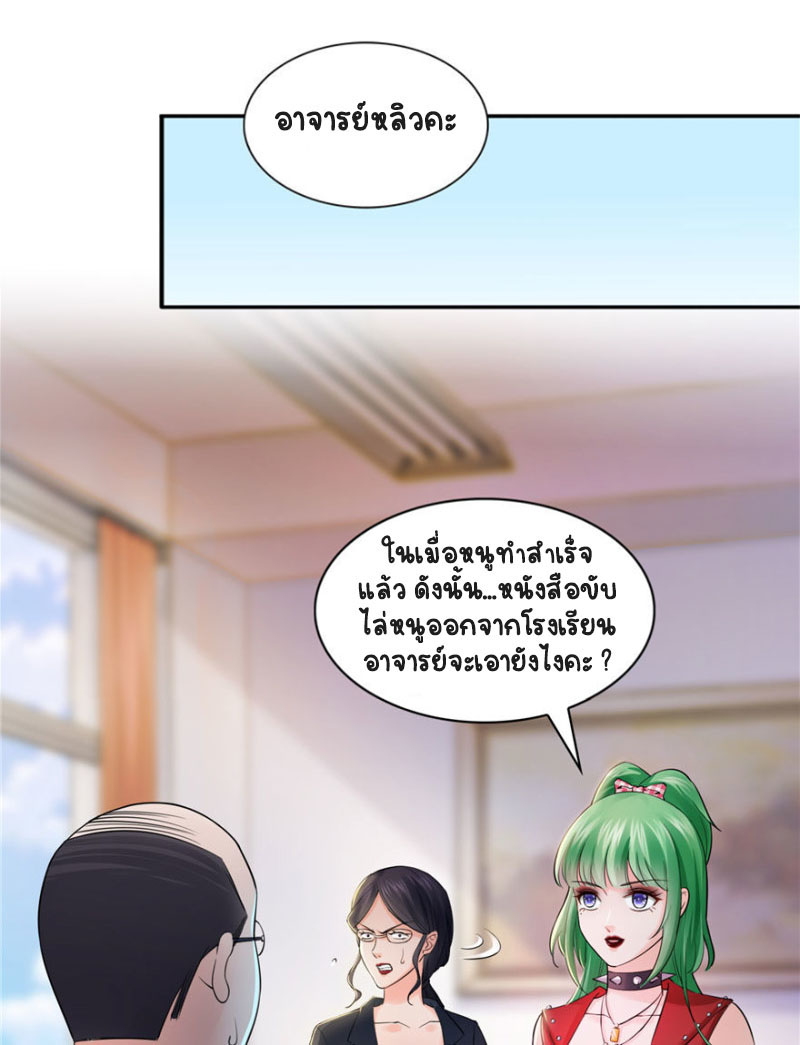 (ชนจีน)Perfect Secret Love The Bad New Wife Is a Little Sweet ตอนที่ 15 หน้า 41