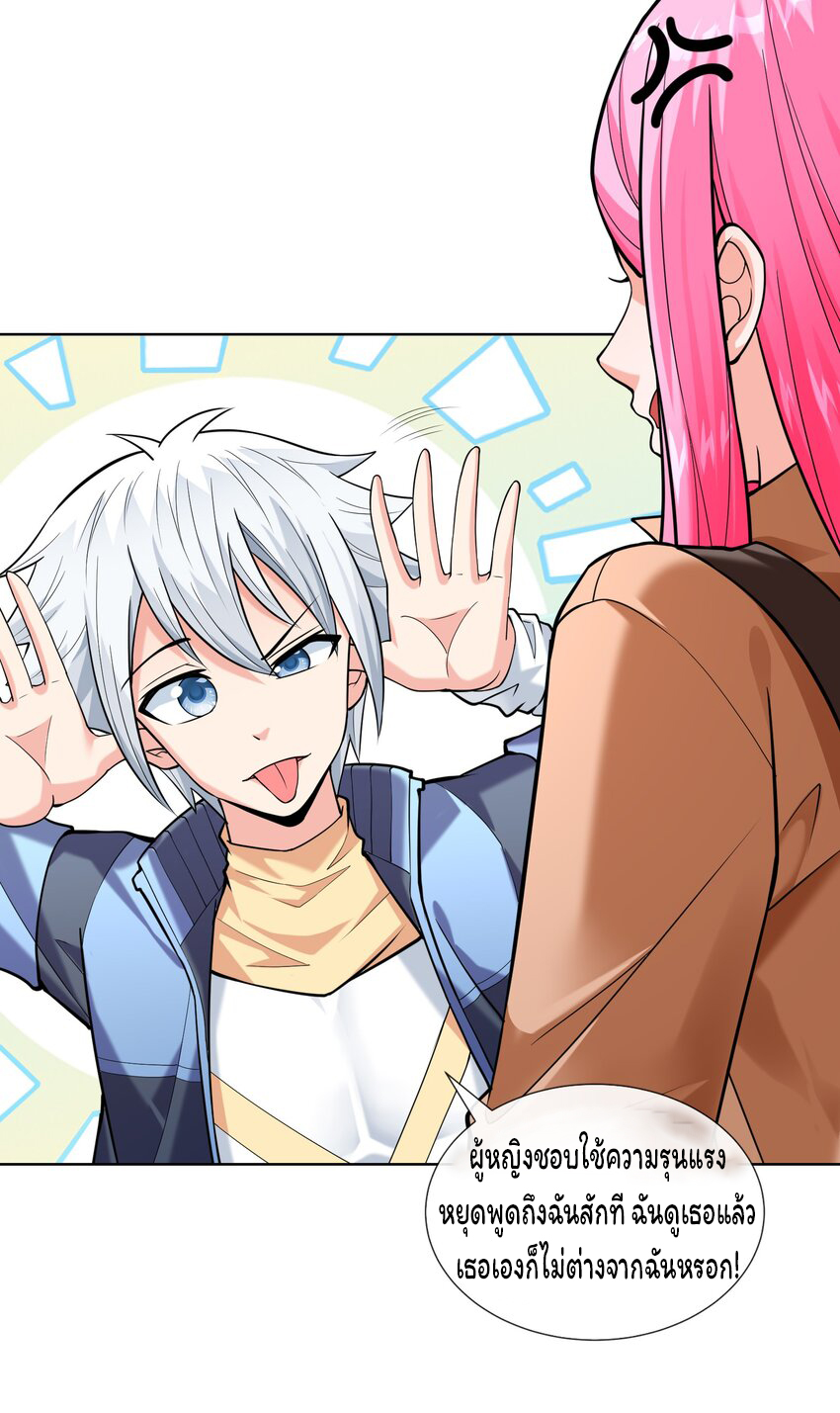 ยุคสมัยแห่งเทพ:โลกกลายเป็นเกมออนไลน์ Age of the Gods : The World Becomes an Online Game(ชนจีนแล้ว) ตอนที่ 13 หน้า 12