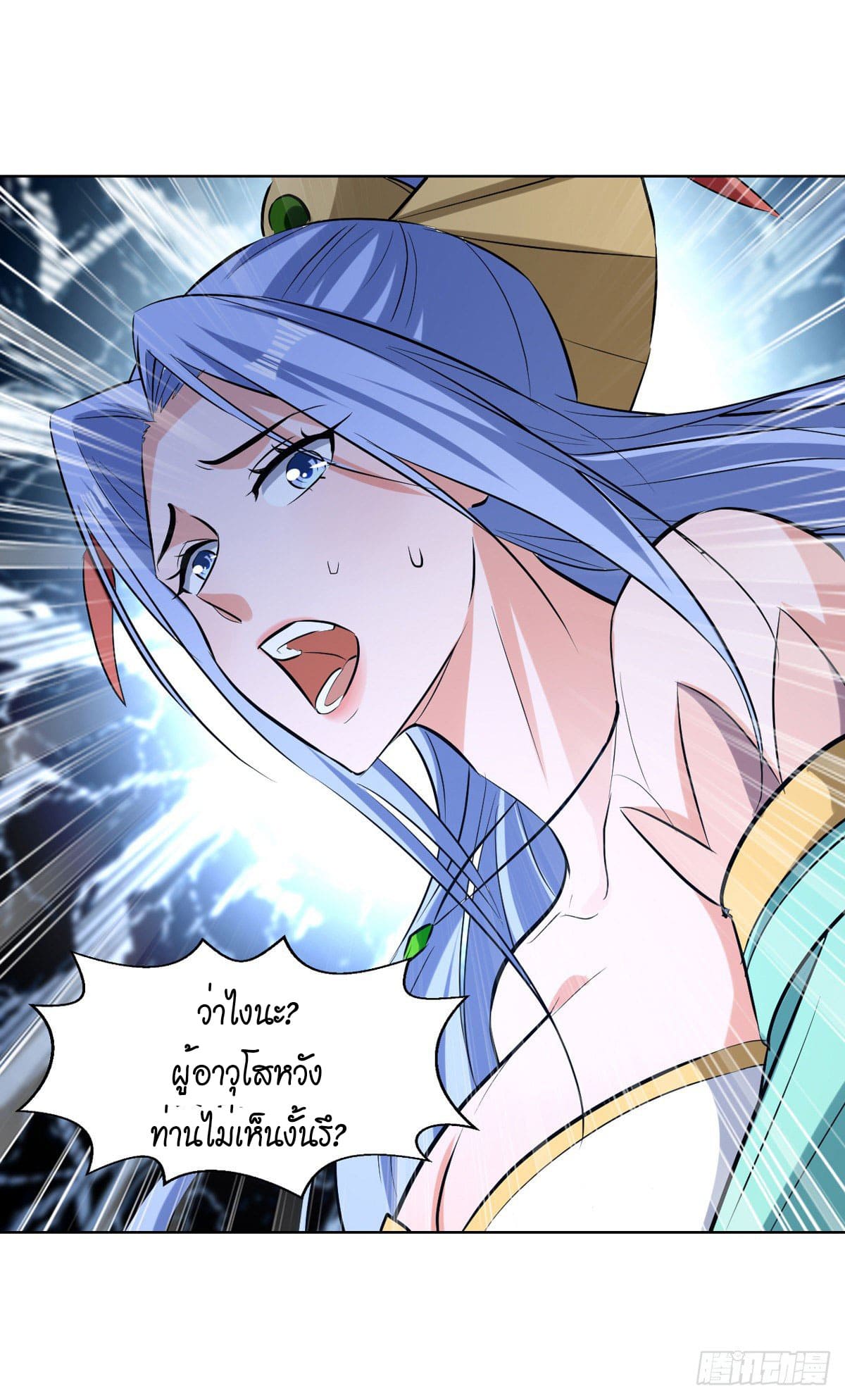 Peerless Martial Spirit ตอนที่ 81 หน้า 22