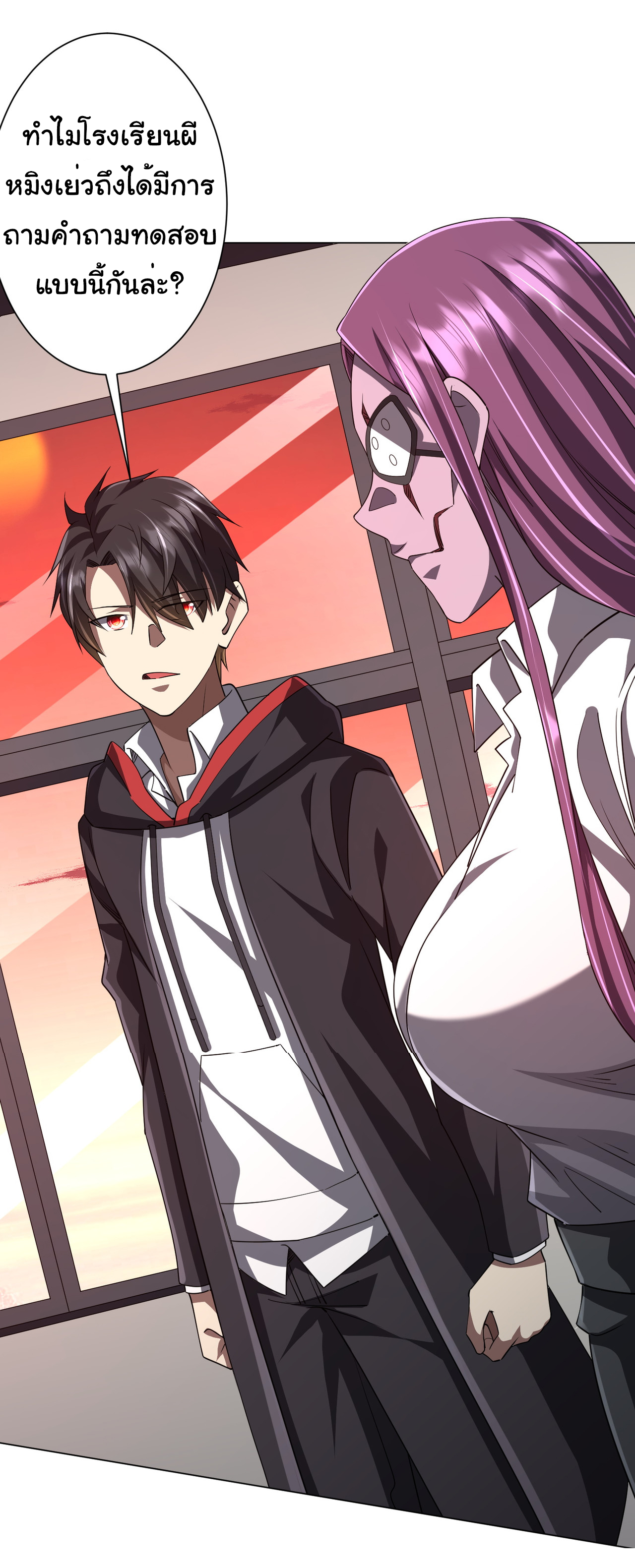 Start with trillions of coins ตอนที่ 94 หน้า 48