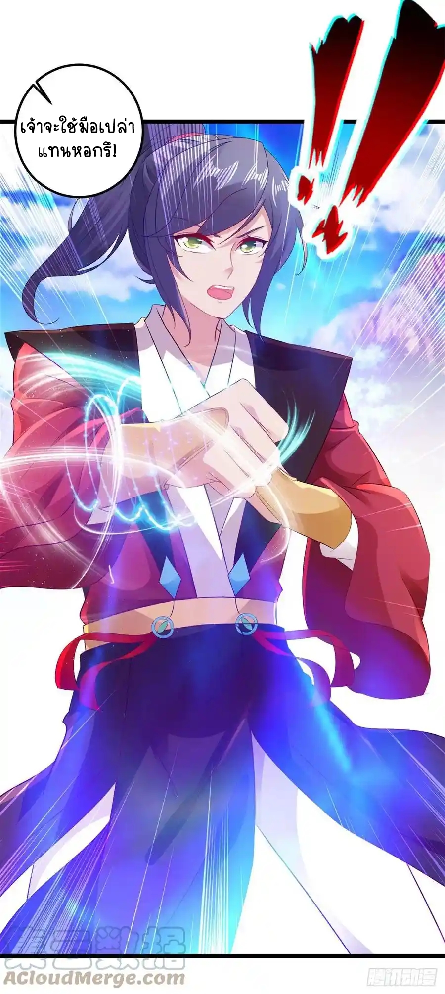 จักรพรรดิวิญญาณศักดิ์สิทธิ์ (ทันจีน) ตอนที่ 132 หน้า 23