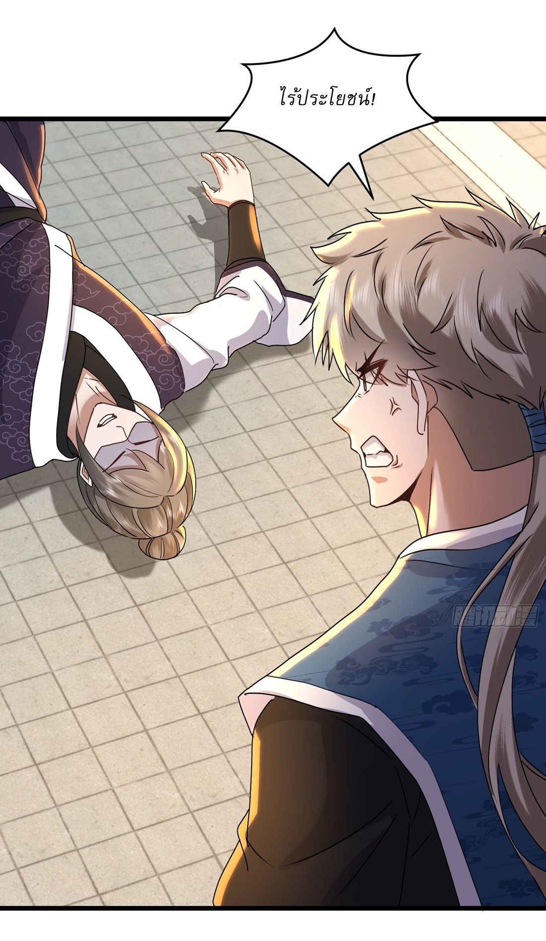 As An Immortal, I Only Practice Forbidden Arts เซียนอย่างข้า ฝึกเพียงเคล็ดวิชาต้องห้ามเท่านั้น! ตอนที่ 36 หน้า 15