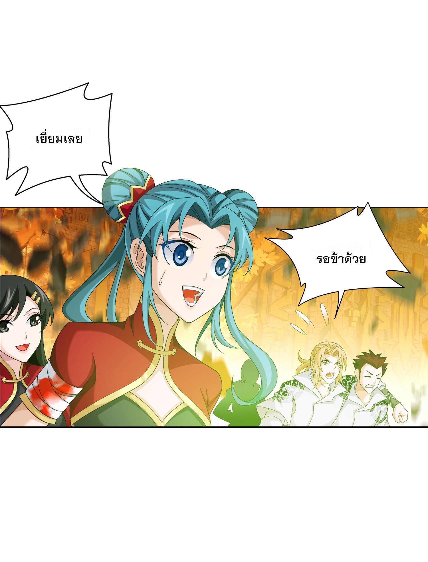 Da Zhu Zai ศึกปรมาจารย์สะท้านฟ้า (ชนจีน) ตอนที่ 321 หน้า 25