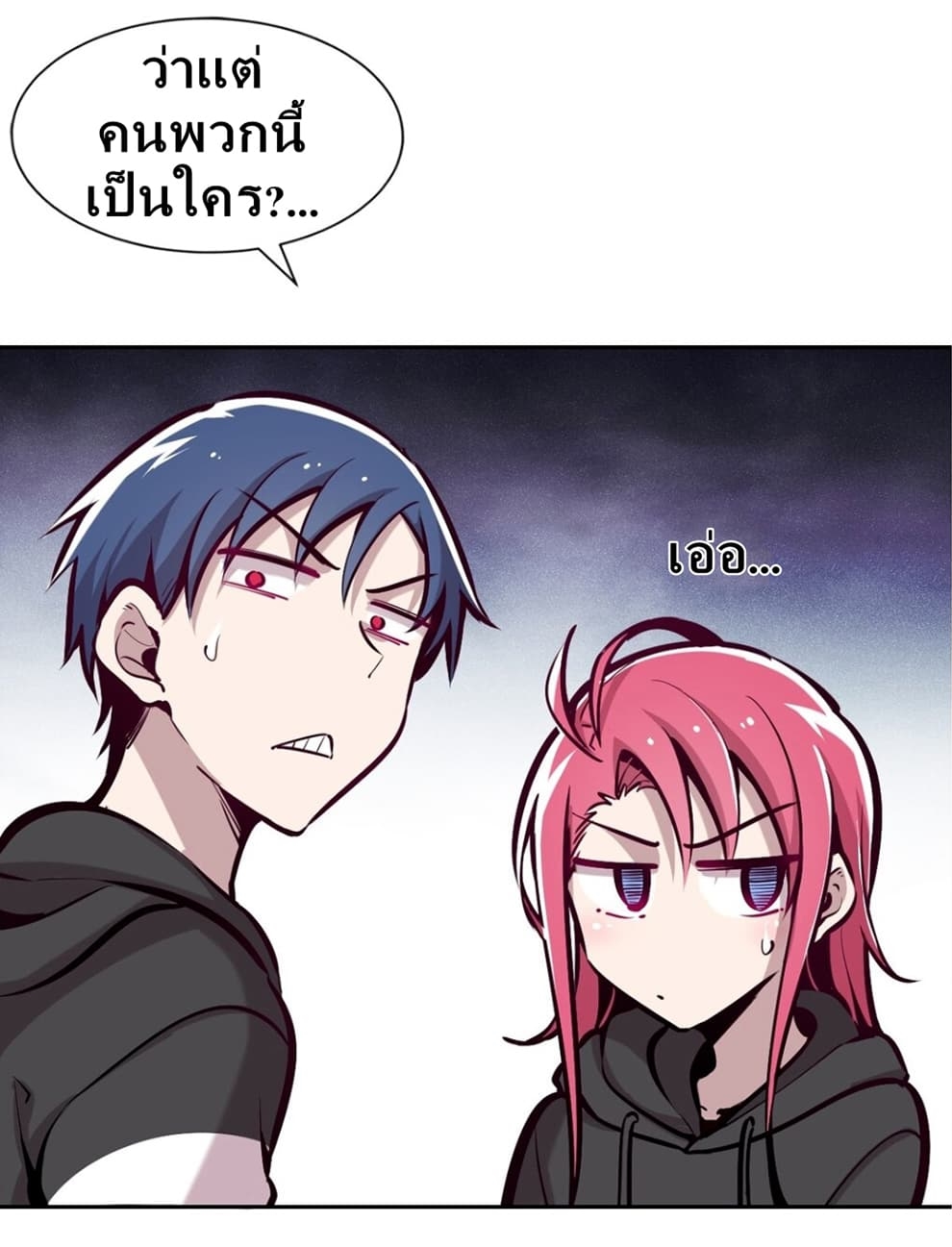 Demon x Angel can't get along! ตอนที่ 18 หน้า 9