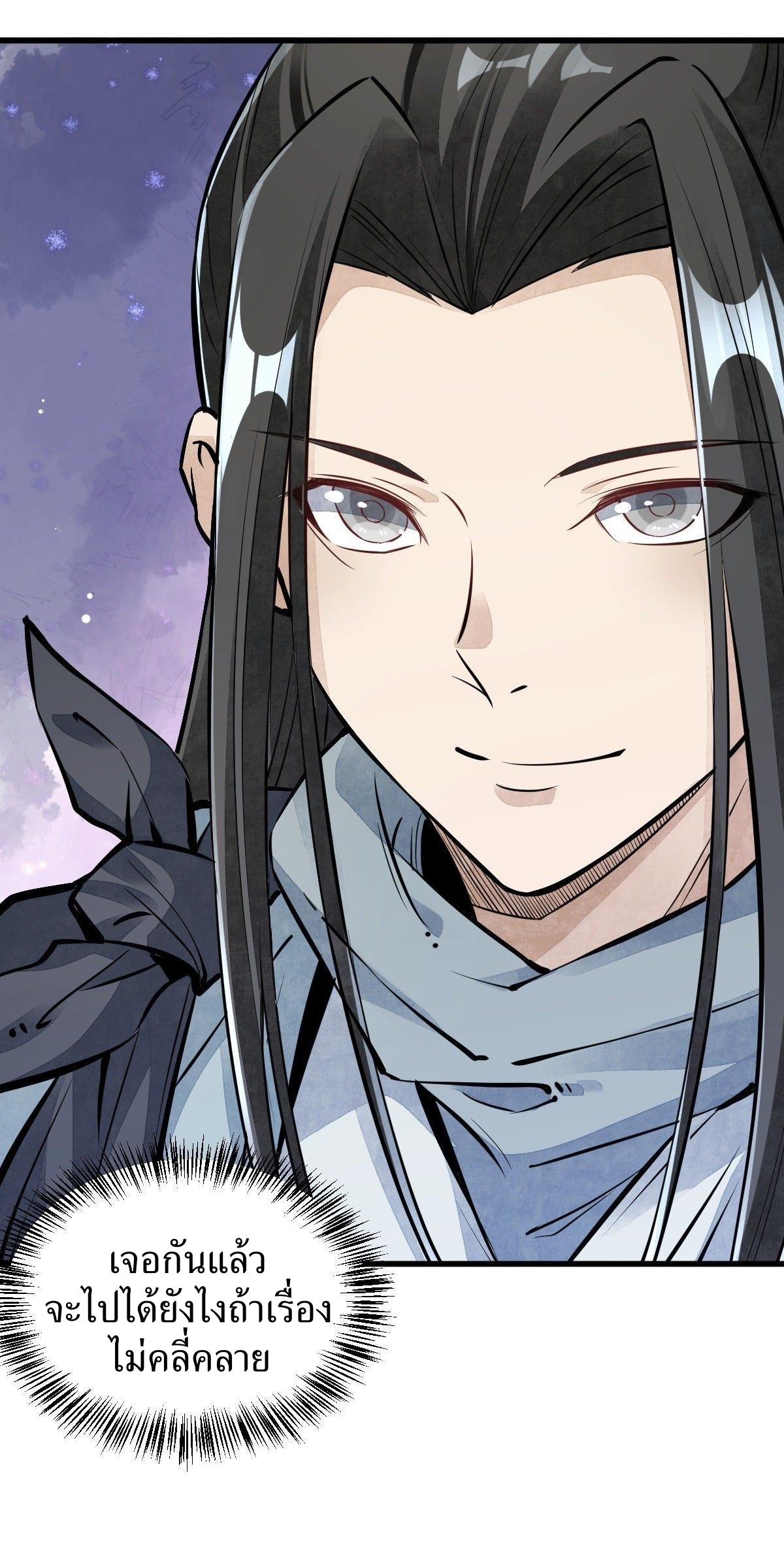 Lan Ke Qi Yuan ตอนที่ 47 หน้า 40