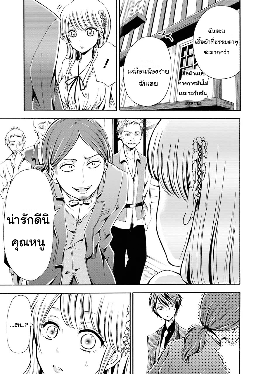 อาจารย์สุดแกร่งผู้อยู่ในสถาบันหญิงล้วน ตอนที่ 3 หน้า 23