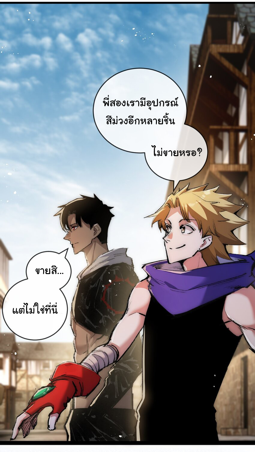 I'm the boss in Magic Moon ตอนที่ 14 หน้า 28