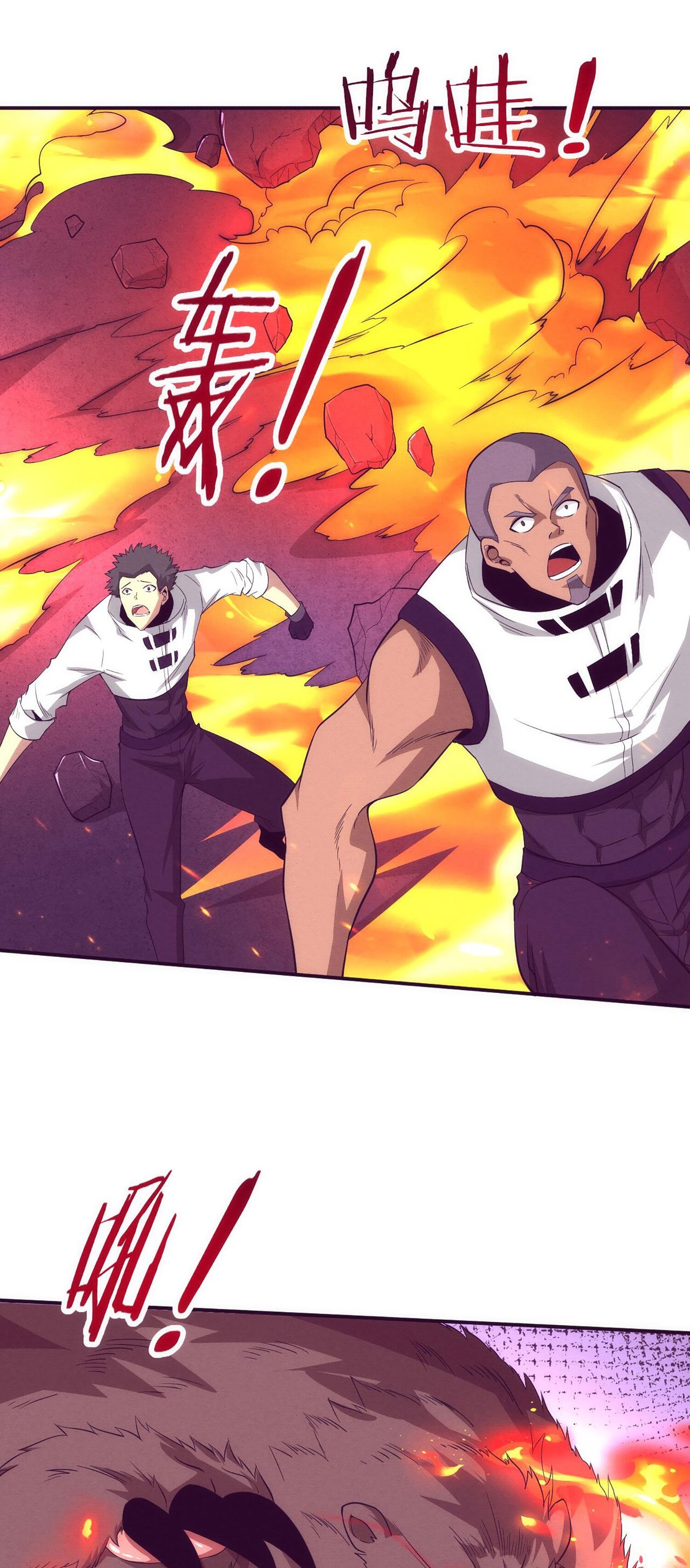 The Frenzy Of Evolution ตอนที่ 68 หน้า 31