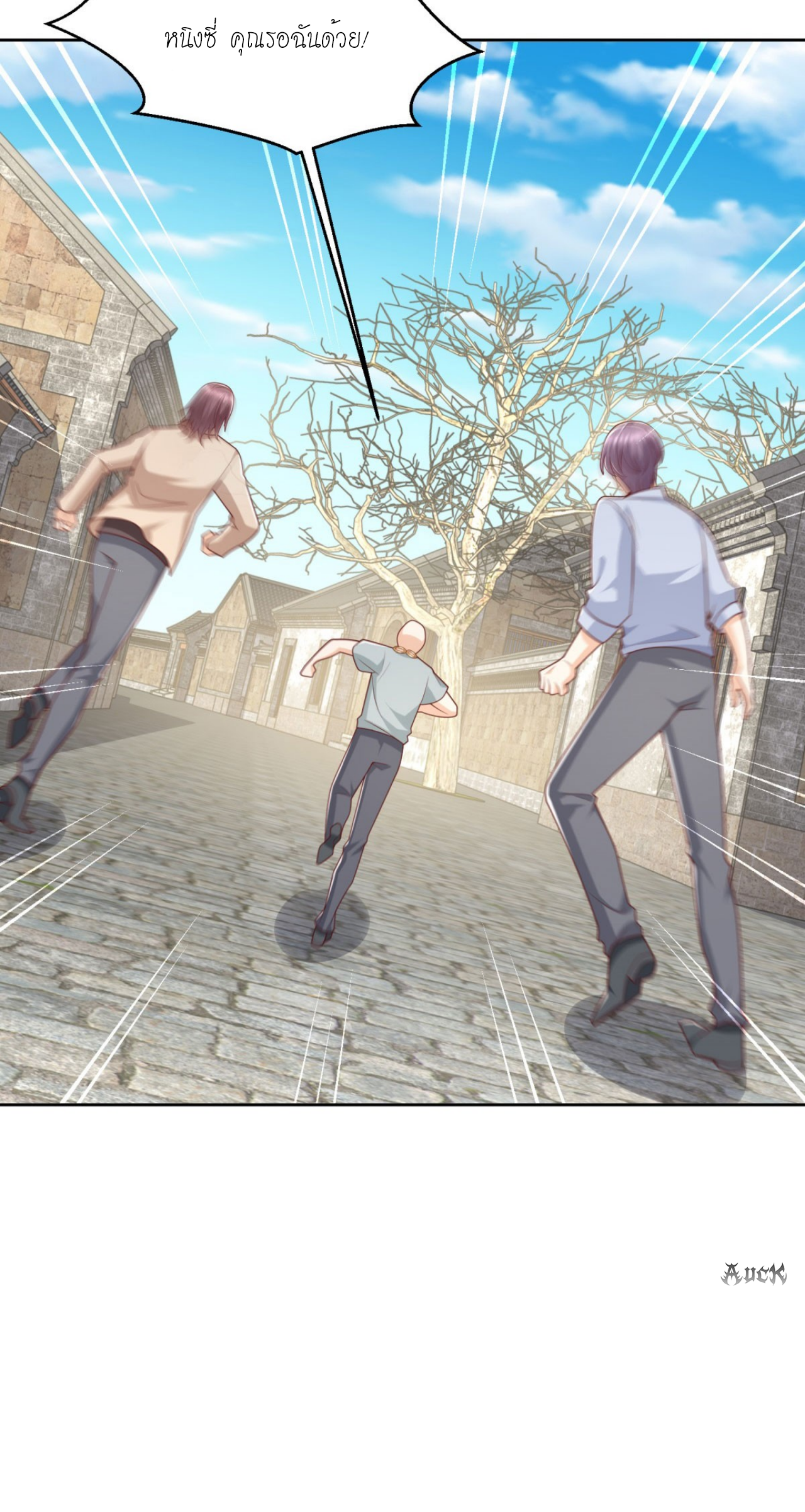 เทพเจ้าแห่งสงครามที่แข็งแกร่งที่สุดของเมือง ตอนที่ 22 หน้า 18