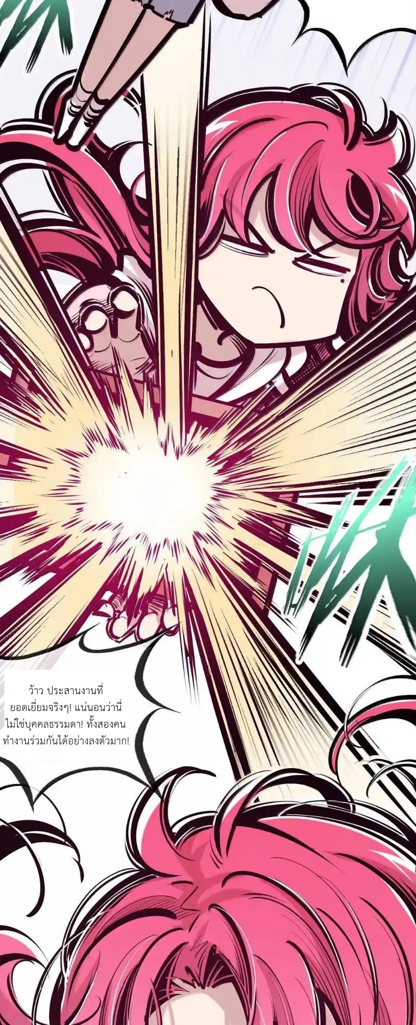 Demon x Angel can't get along! ตอนที่ 155 หน้า 39