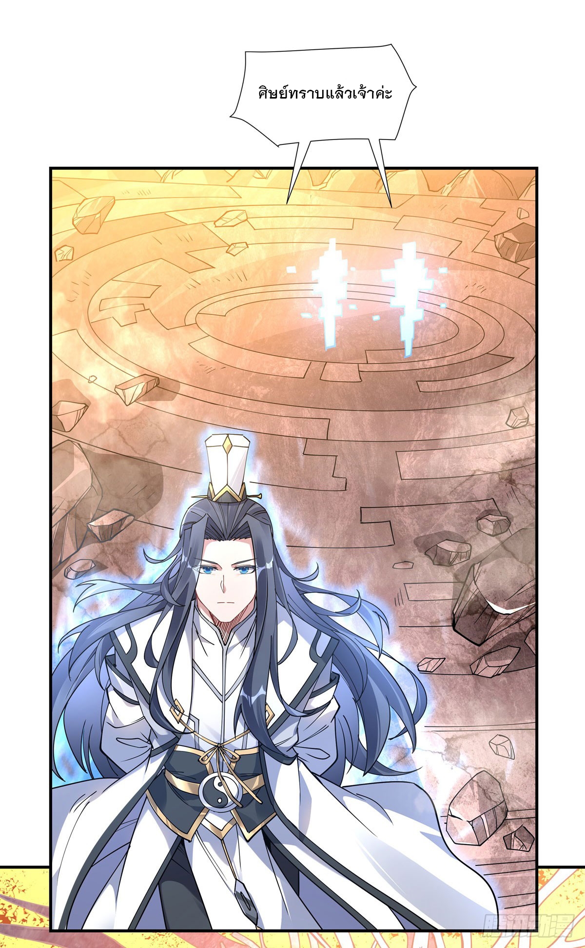 ศิษย์ของข้าล้วนมีอนาคตที่ยิ่งใหญ่ (ชนจีน) ตอนที่ 140 หน้า 45