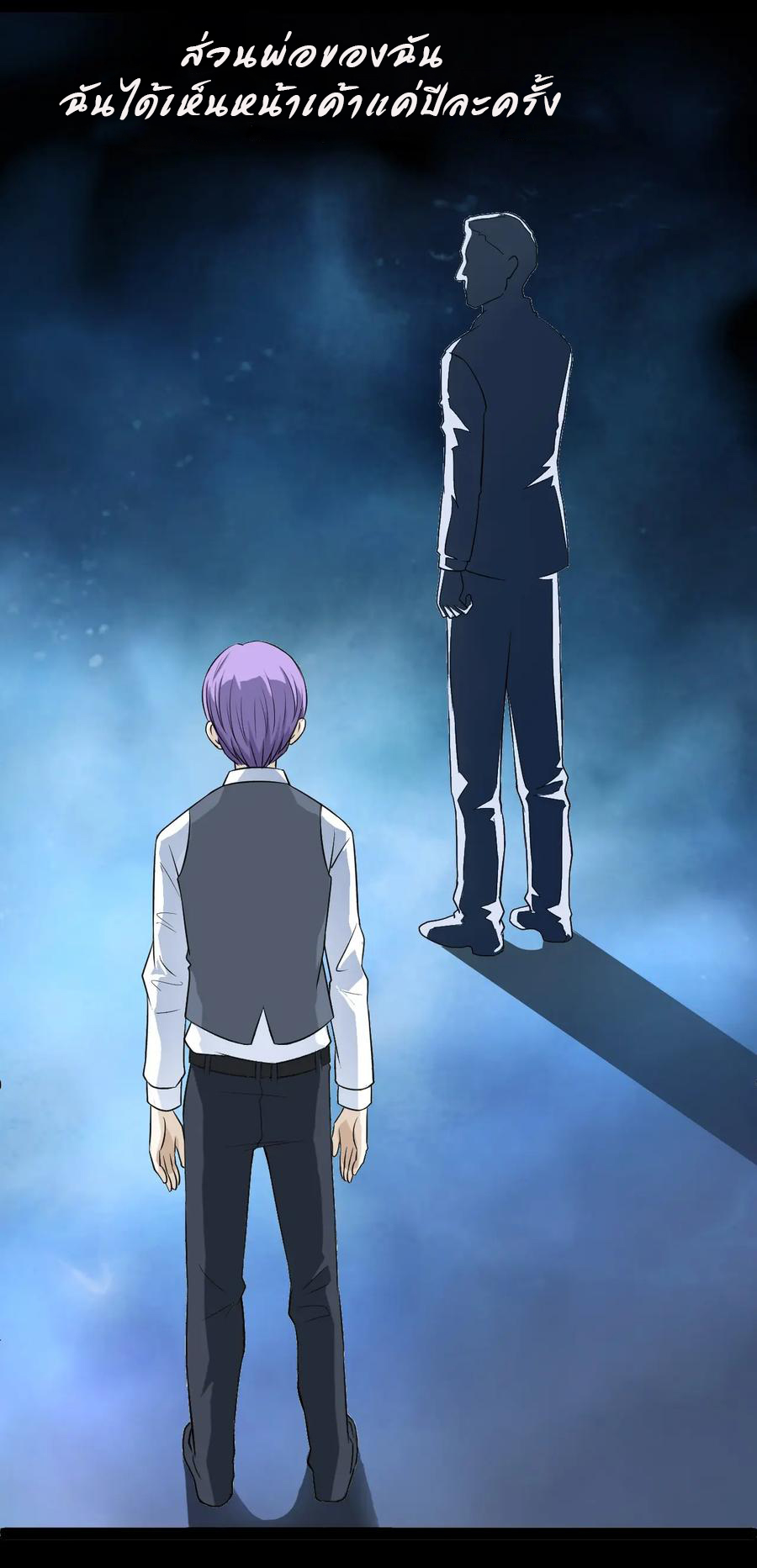 หัวหน้ามาเฟียกลับมาอายุ 16 อีกครั้ง ตอนที่ 6 หน้า 23