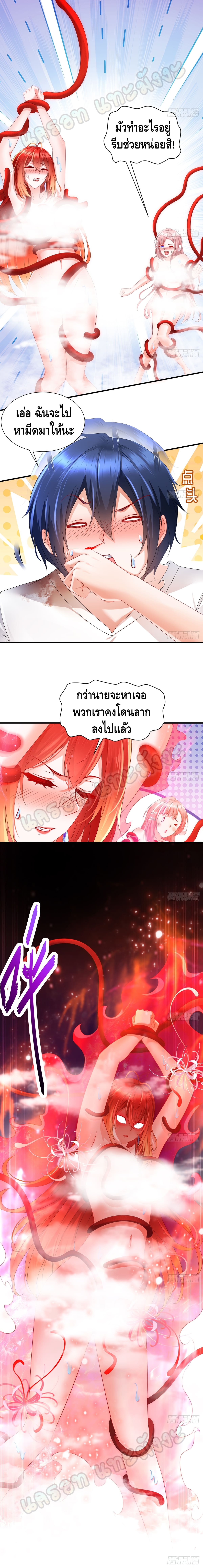 Super God ตอนที่ 9 หน้า 2