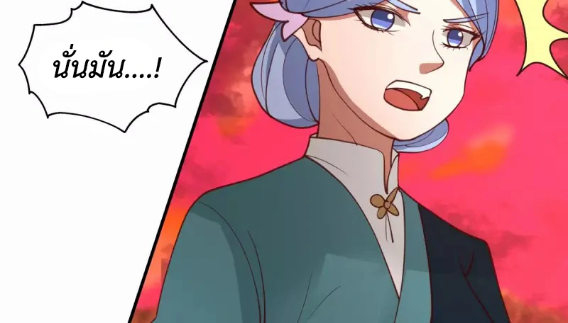 Chaos Alchemist (วิบัติการณ์เทพเซียนโอสถ) ตอนที่ 219 หน้า 8